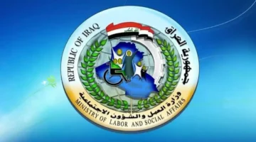 اسماء الرعاية الاجتماعية الوجبة الأخيرة pdf.. اكتشف الآن رابط الاستعلام عن كشوفات الرعاية 2025 بسهولة وبدون عناء